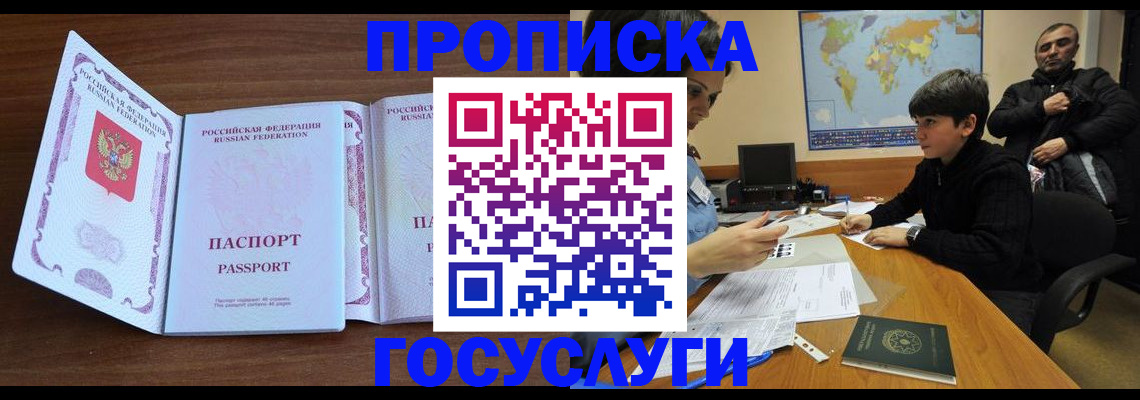 прописка в квартире в Костромской области