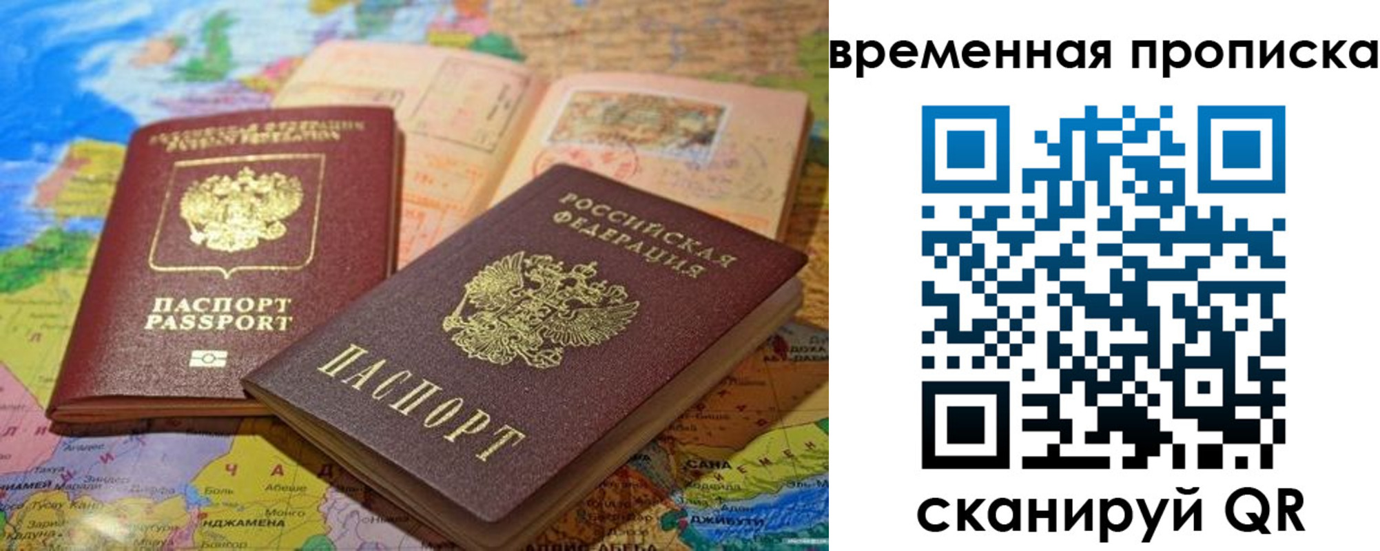 временная регистрация недорого в Костромской области