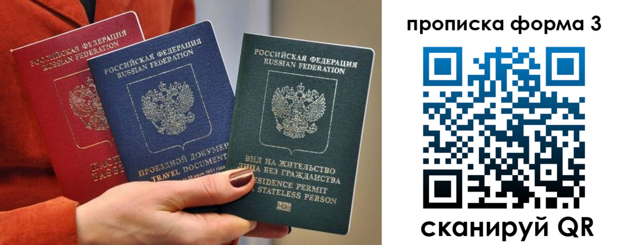 прописка для работы в Костромской области