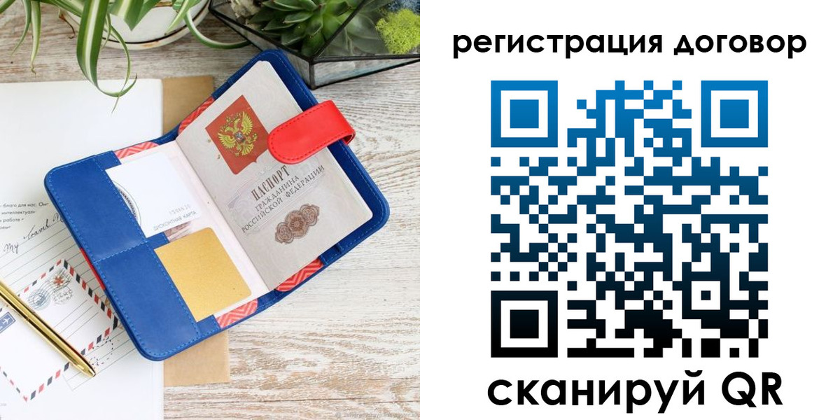 миграционный учет в Костромской области