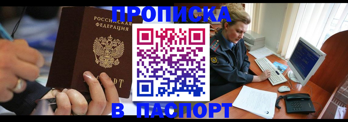 прописка регистрация в Костромской области
