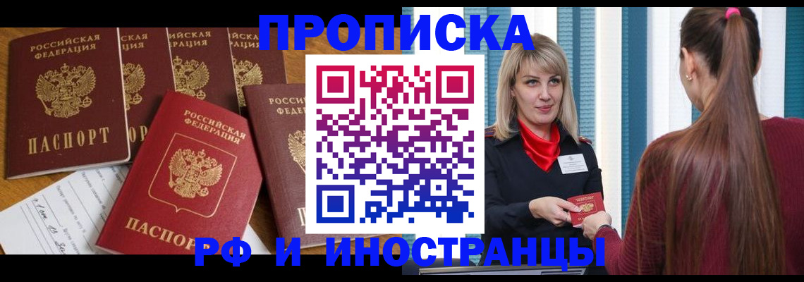 временная регистрация гарантия в Костромской области