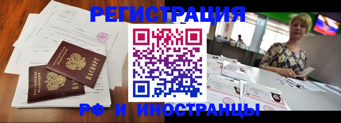 прописка иностранных граждан в Костромской области