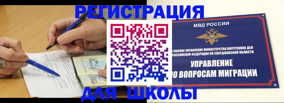 временная регистрация недорого в Костромской области