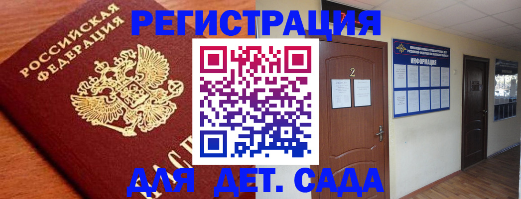 прописка паспорт в Костромской области