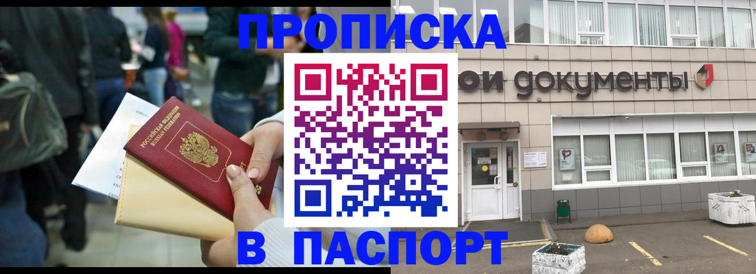 временная регистрация собственник в Костромской области