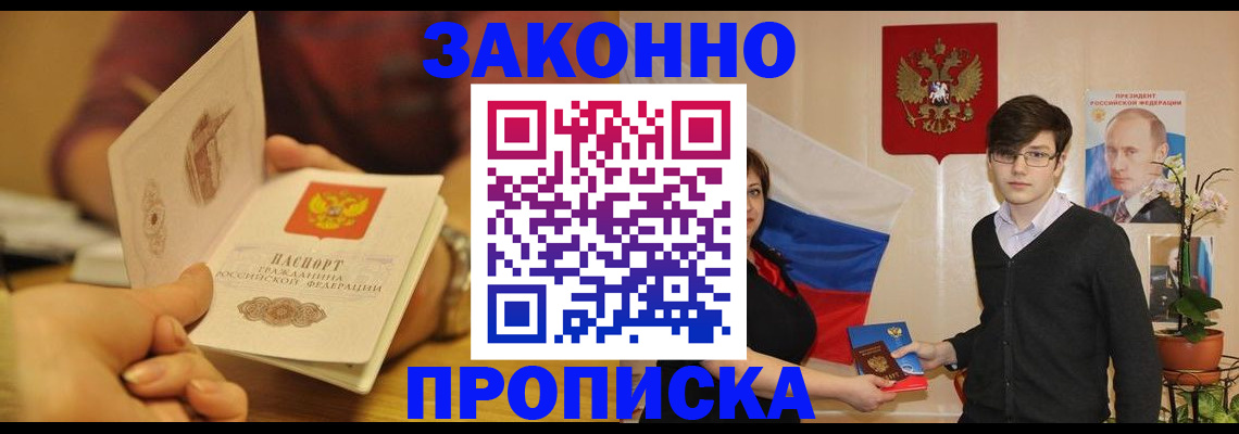 прописка для школы в Костромской области