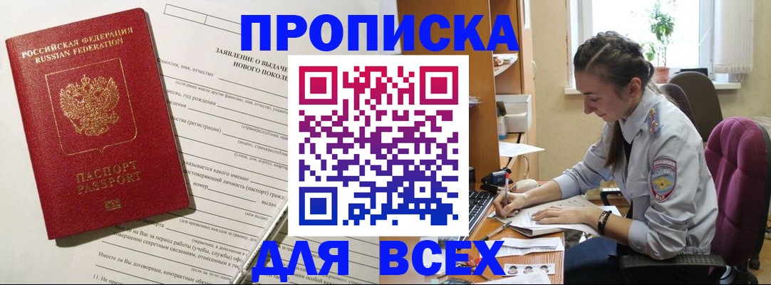 временная регистрация надежно в Костромской области