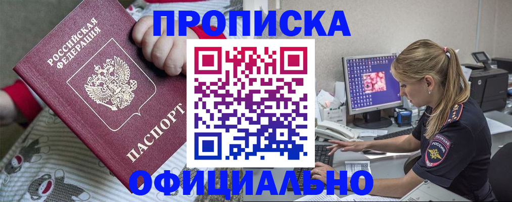 временная регистрация купить в Костромской области