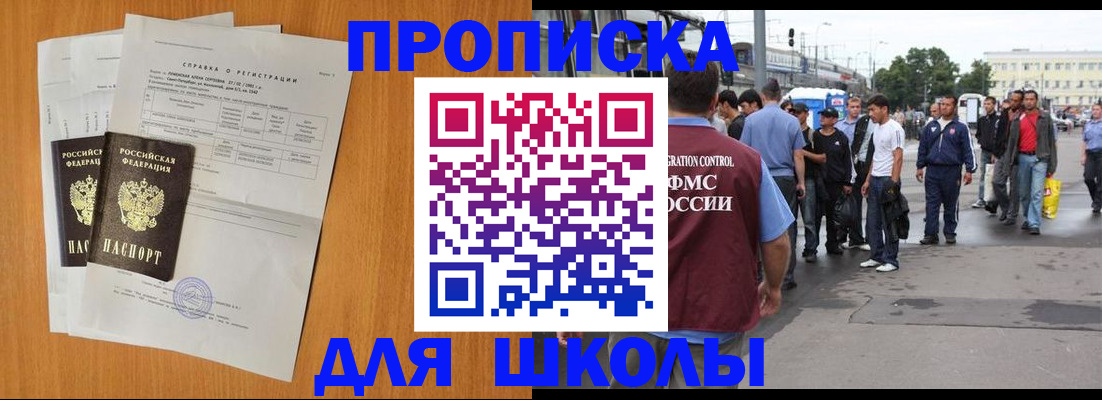 прописка для военкомата в Костромской области