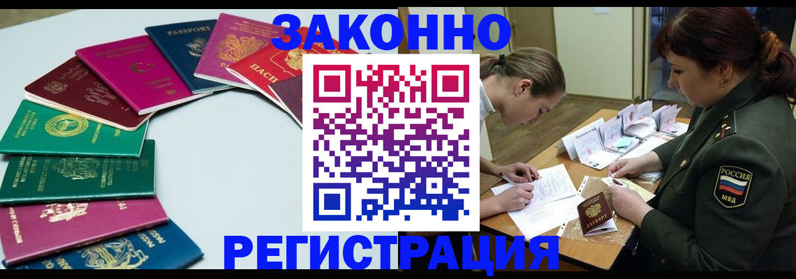 прописка регистрация в Костромской области